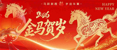 Happy Chinese New Year – Continuous Service For Our Global Partners